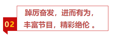 揚帆再起航，筑夢新篇章｜吉林森工露水河集團2022年表彰總結會暨2023年新春年會圓滿落幕